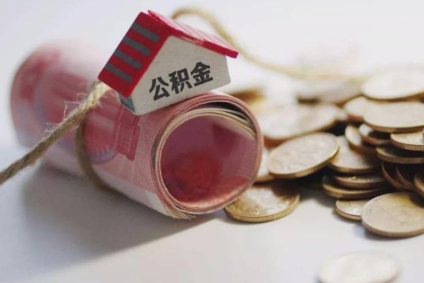 白城公积金怎么提取（公积金提取到市民卡怎么取）